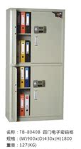  Iron leopard safe TB-8040B four-door electronic confidentiality cabinet file cabinet data cabinet free home delivery