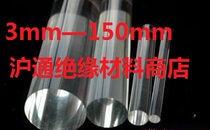 4mm 5mm 6mm 8mm 10mm 15mm 20mm 75mm 100mm2—150mm Plexiglass rod