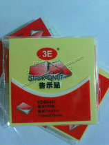 3E Post-it Notes Notes Paper Easy Post Notes 3*3 75 * 75MM Office Supplies