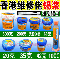Hong Kong Maintenance Guy Tin Pulp Solder Paste Solder Paste SMT Bga Tin Paste Tin Clay Unleaded With Lead