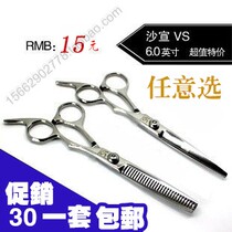 VS Beauty Hair Scissors Haircut Scissors Liu Hai Haircut Tool Flat Cut and Thin Cut Household Goods