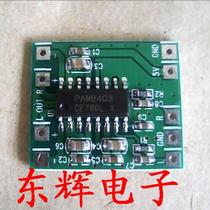 PAM8403 Digital Amplifier Board 2 * 3W Class D Digital Amplifier Board High Efficiency 2 5 ~ 5V USB Powered