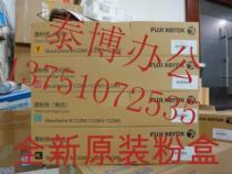 Original high - capacity Fuji Xerox C2263 C2265 Powder Box Carbon Powder Carbon Powder Carbon Powder Carbon Powder Box