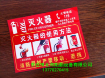 Schematic diagram of fire extinguisher use method fire extinguisher use Guide fire extinguisher inspection card fire fighting equipment