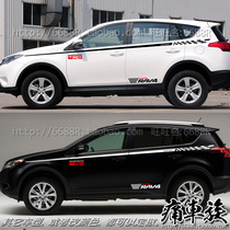  2013 Toyota new RAV4 car stickers plaid flag body waist line car stickers decoration modified car stickers pull flowers