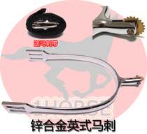 One horse horse harness equestrian equipment British Spurs zinc alloy Spurs send Spurs belt