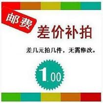 Hot-selling original price difference special link