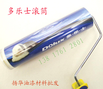 Spot 9 inch special roller brush coating brush fine wool roller brush