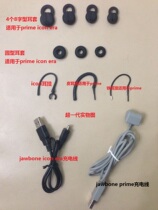 jawbone prime icon era 2 3 4 5 generation Earmuffs Ear hook ear glue usb charging cable