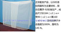 Super strong one pound super long and durable ten years of military industry 87 mosquito nets student nets single bed mosquito nets