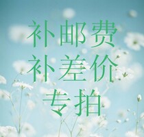 Postage fee transportation fee payment deposit special link