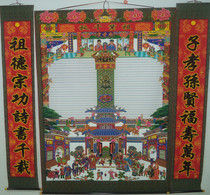 High 185cm silk cloth family Hall axis genealogy ancestral genealogy family genealogy painting ancestral lineage picture