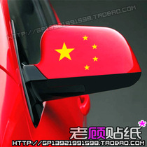 5-Star Red Flag rearview mirror with pentagram flag cart Stuck Car Mirror Sticker Red Car Special 60