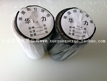 Ice sheng shoe material Huali reinforcement belt shoe mouth single-sided adhesive reinforcement belt a box of 6 cylinder width optional inform customer service