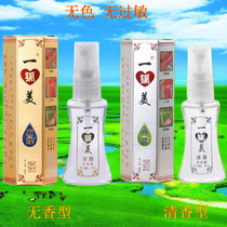 Body odor A fox beauty armpit dew Medical fox beauty to body odor armpit odor Foot odor antiperspirant deodorant Fragrance type No fragrance type optional