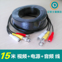Monitoring integrated line power Video Audio three-in-one finished line BNC DC AV extension cord 15 m