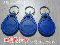 Code IC keychain card IC button card M1 card IC special card access card Time Card IC card check card IC card