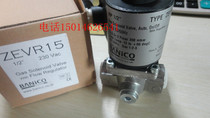 The Bonico solenoid valve ZEVR15