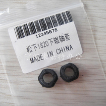 Applicable Panasonic 8016P 1820 1820 1810 1810 1510P 1515P 1515P fixing of roller rubber roller shaft sleeves