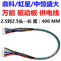 McGmitt power board power supply line LCD TV advertising machine monitor driver Board 5V power supply cable