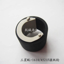 For Samsung ML1610 ml10ml2010 rub paper wheel SCX4321 Samsung 4521F paper tray paper wheel