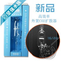NAG aqua-music glass external co2 carbon dioxide refiner 16 22 caliber