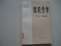 First volume of secondhand calculus: RMBone Real change function