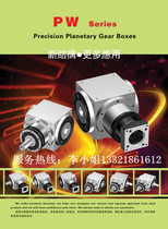 PW140 Precision servo planetary reducer-speed ratio 1: 15 reducer planetary gear motor