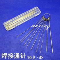 Welding aids Stainless steel welding needle group 10 circuit board welding needle stainless steel