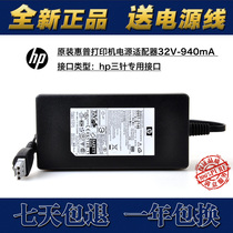 0957-2146 New original HP32v940ma 16v625ma printer power adapter