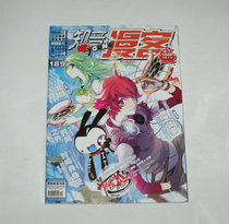 Second-hand Magazine-Known Comic for the 50th issue of 2011 (total 189 period) *