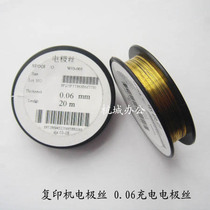 Applicable compatible 0 06-06 electrode wire 0-06mm copier electrode wire diameter 0-06mm conductive electrode wire