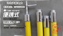 Factory price direct sale portable 4 sections 4 m 10KV high voltage command Rod pull rod insulation Rod operating rod