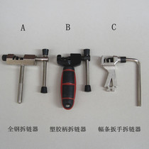 Mountain bike chain cutter chain breaker chain breaker repair chain tool bicycle repair tool riding equipment