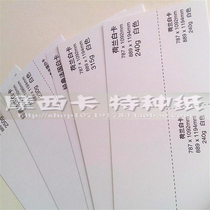 A0 white cardboard import full open large Dutch white card import thick cardboard business card paper special paper