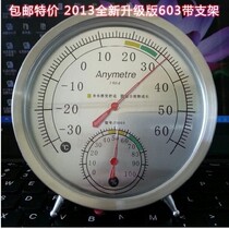 The Silver Bottom 603 Thermometer Hygrometer High Precision Humitometer Household With Bracket