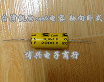 Taiwan Kaili carli Capacitor Axial Horizontal Electrolytic Capacitor 2000v0 2uf Aluminum Tube Oil Dip Capacitor
