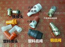 Water pump accessories self-priming pump centrifugal pump bottom valve outlet joints and other accessories specifications DN25(1 inch)