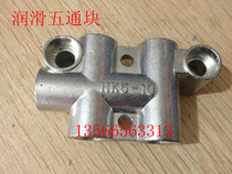 Haitian new injection molding machine accessories lubricate Wutong block HK5-10 original parts