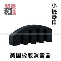 American ULTRA violin silencer weak sound device Violin silencer anti-disturbance to reduce the volume