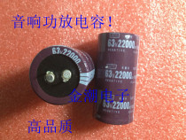 New Audio Power Amplifier Capacitor 63V22000UF 35X70MM Filter Coupling Capacitor