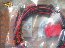Motorola Car radio Car Walkie-talkie GM300 GM120 338 3688 SM120 M8268 Power cord