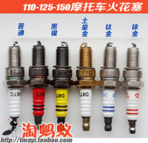 Motorcycle spark plug D8TC A7TC 125 150 Qiaoge Tianjian 110 Curved Beam Pedal Iridium