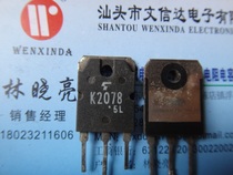 (Wenxinda Electronics) 2SK2078 K2078 FET original imported disassembly spot measured well