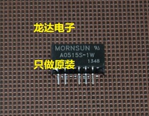 (Longda Electronics) DC DC module A0515S-1W original Beijing spot