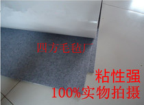 Adhesive felt Double-sided adhesive paper felt Wall paste felt Calligraphy and painting felt Car sound insulation felt 1 meter wide