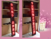 All-weather highlight opera stage subtitles LED display with single red caption display 12 words