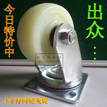 Heavy duty 4 inch wheels Universal wheels without brakes Nylon wheels Trolley flatbed wheels Industrial wear-resistant casters