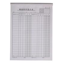 16 open vertical with leather goods library deposit count sheet thin inner page with 65 gr double adhesive paper 19 * 26 5cm