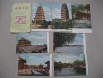 1950s Changan Fine Art version of Xian scenic spots postcard 7 pieces (Xuanzang Big Wild Goose Pagoda)